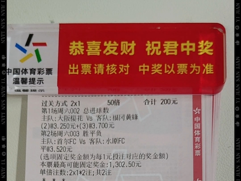 详细阅读:中国竞彩足球(中国竞彩足球计算器) 中国竞彩足球(中国竞彩足球计算器)